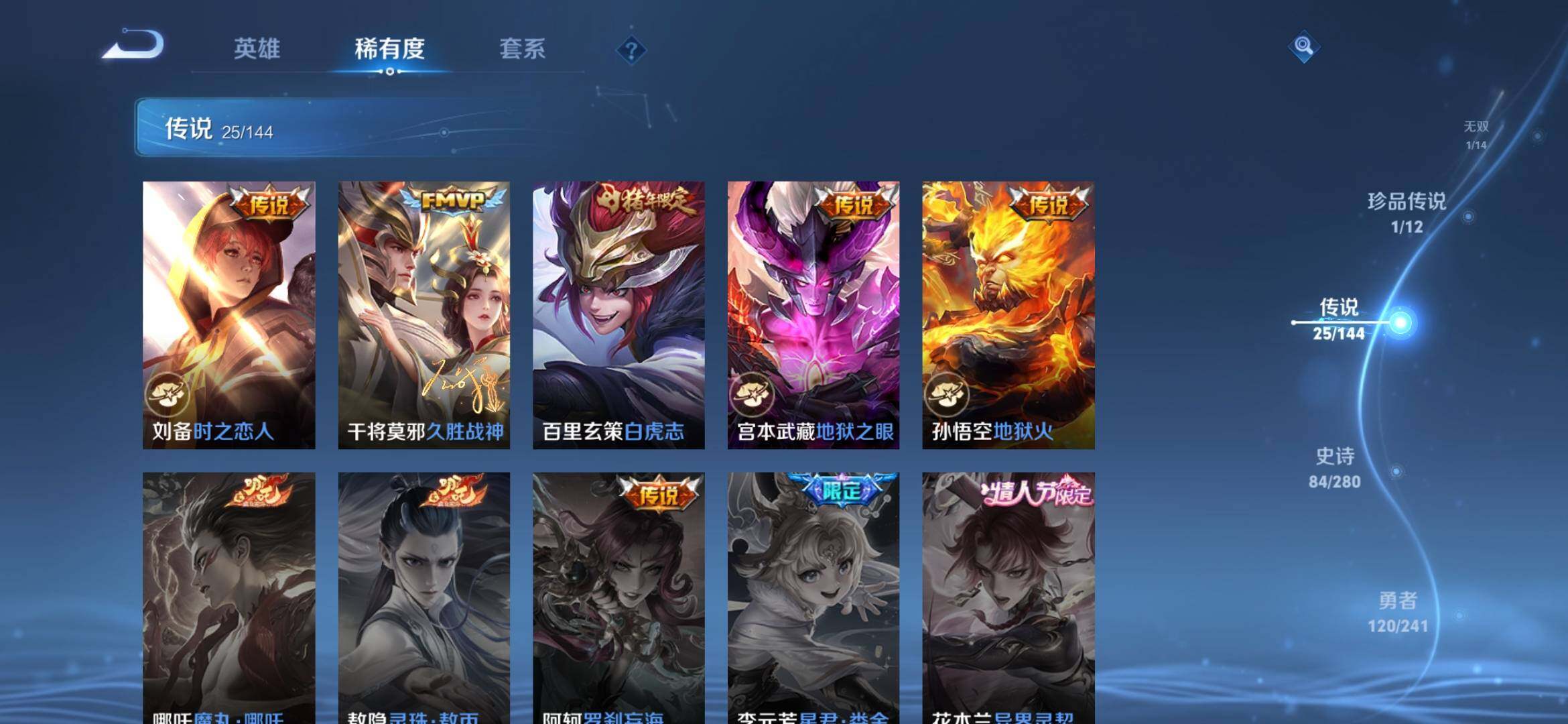 WZLX4366109王者荣耀账号详情图15 WZLX4366109王者荣耀账号详情图15
