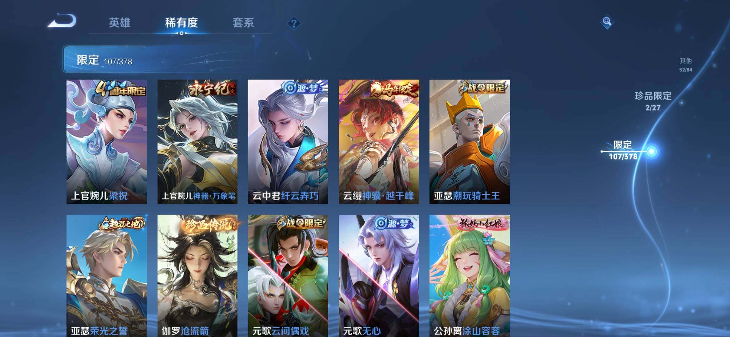 WZLX4366109王者荣耀账号详情图16 WZLX4366109王者荣耀账号详情图16