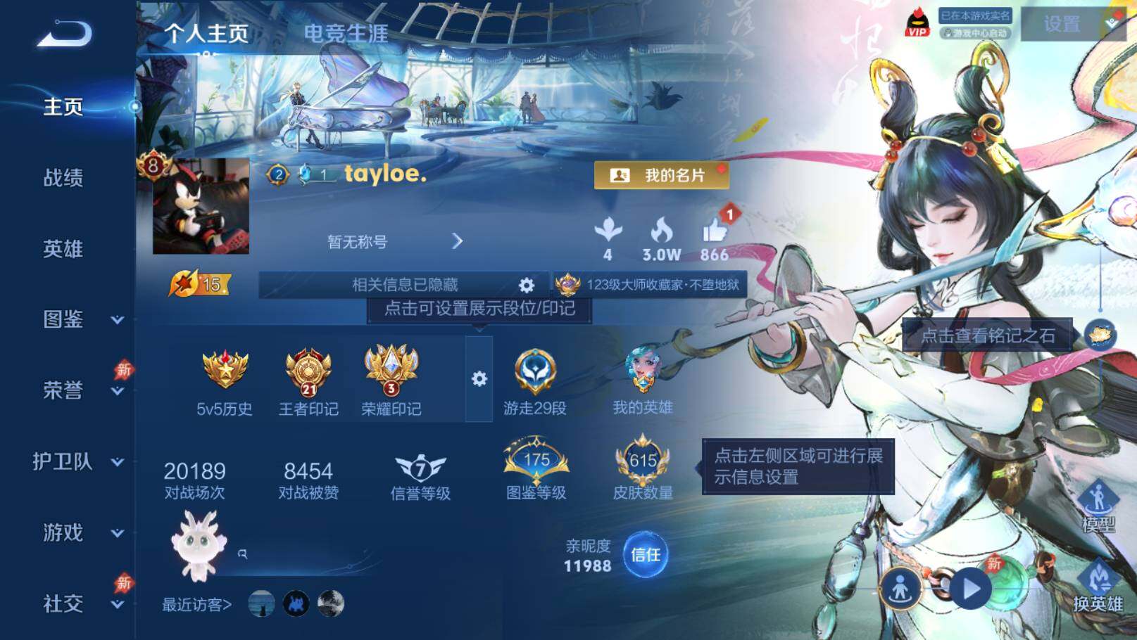WZEY4360828王者荣耀账号详情图12