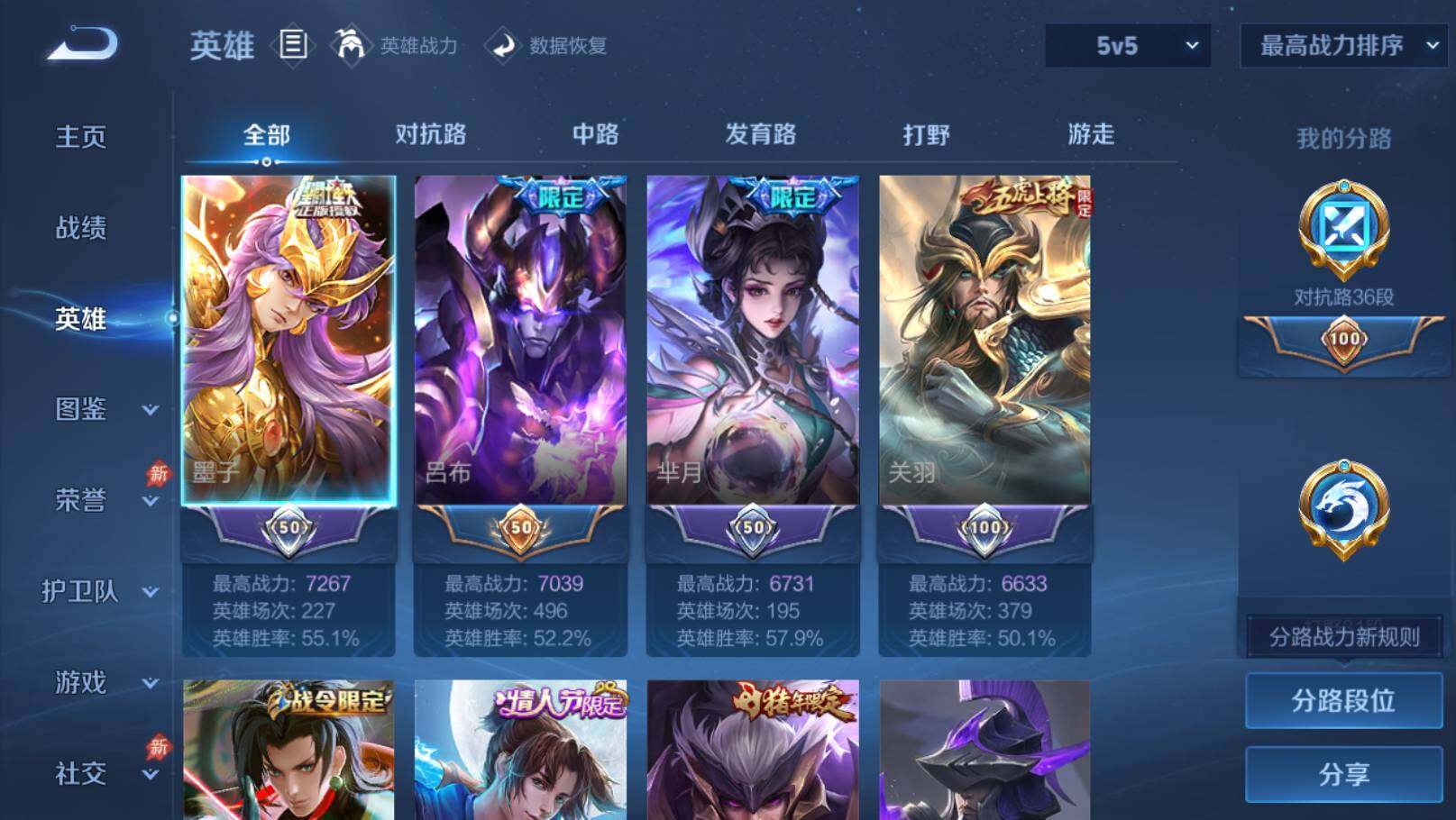 WZEY4360828王者荣耀账号详情图13