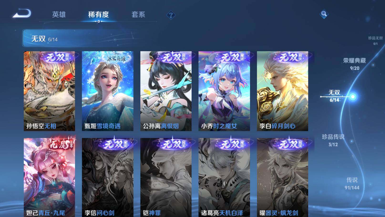 WZEY4360828王者荣耀账号详情图17