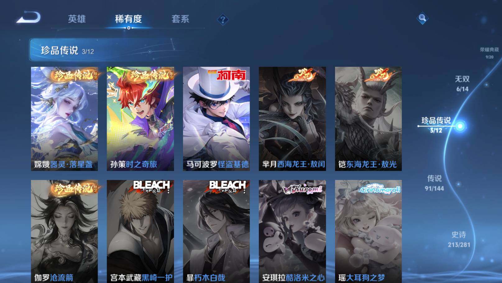 WZEY4360828王者荣耀账号详情图18