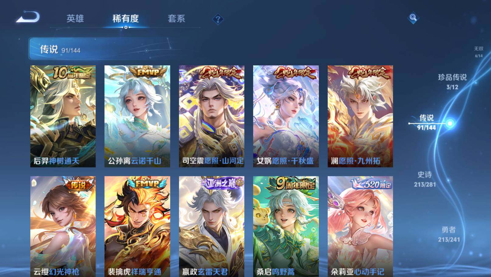 WZEY4360828王者荣耀账号详情图19