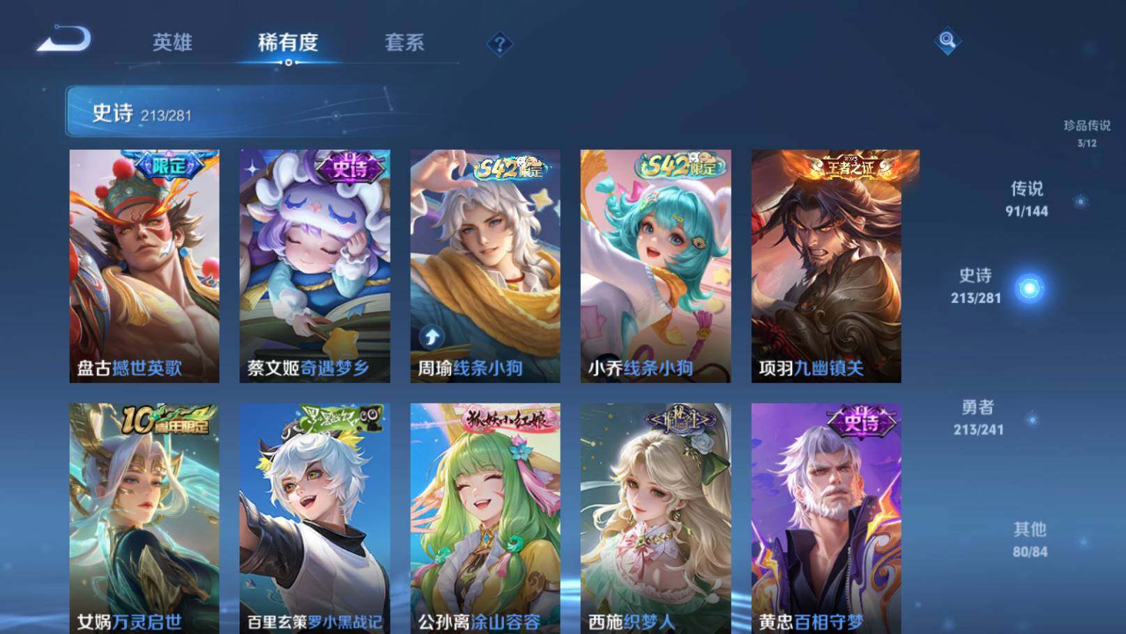 WZEY4360828王者荣耀账号详情图20