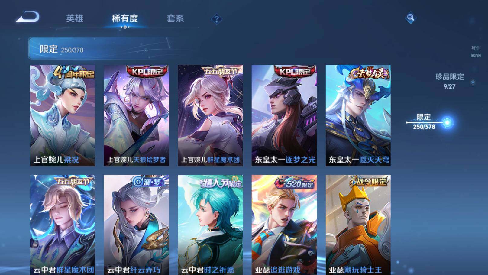 WZEY4360828王者荣耀账号详情图21