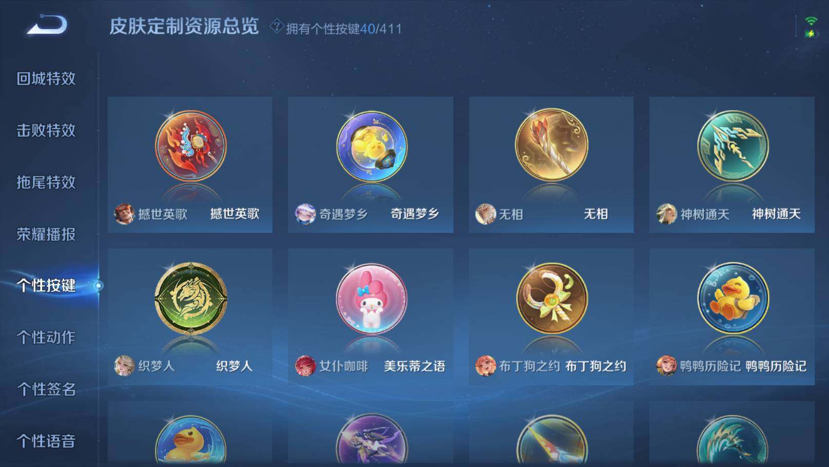 WZEY4360828王者荣耀账号详情图24