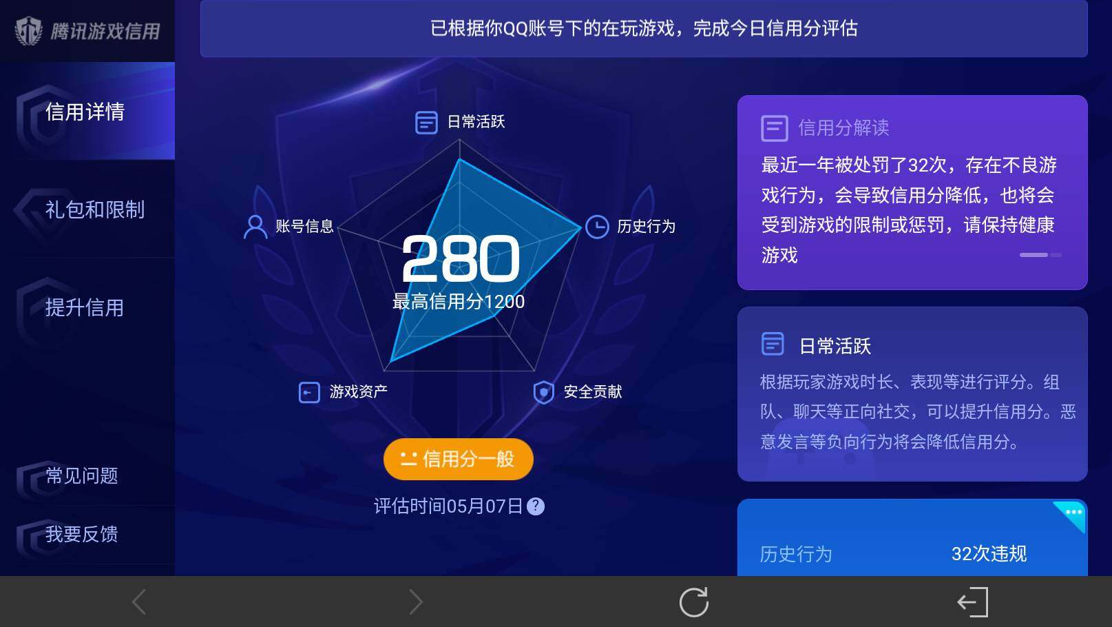 WZEY4360828王者荣耀账号详情图25