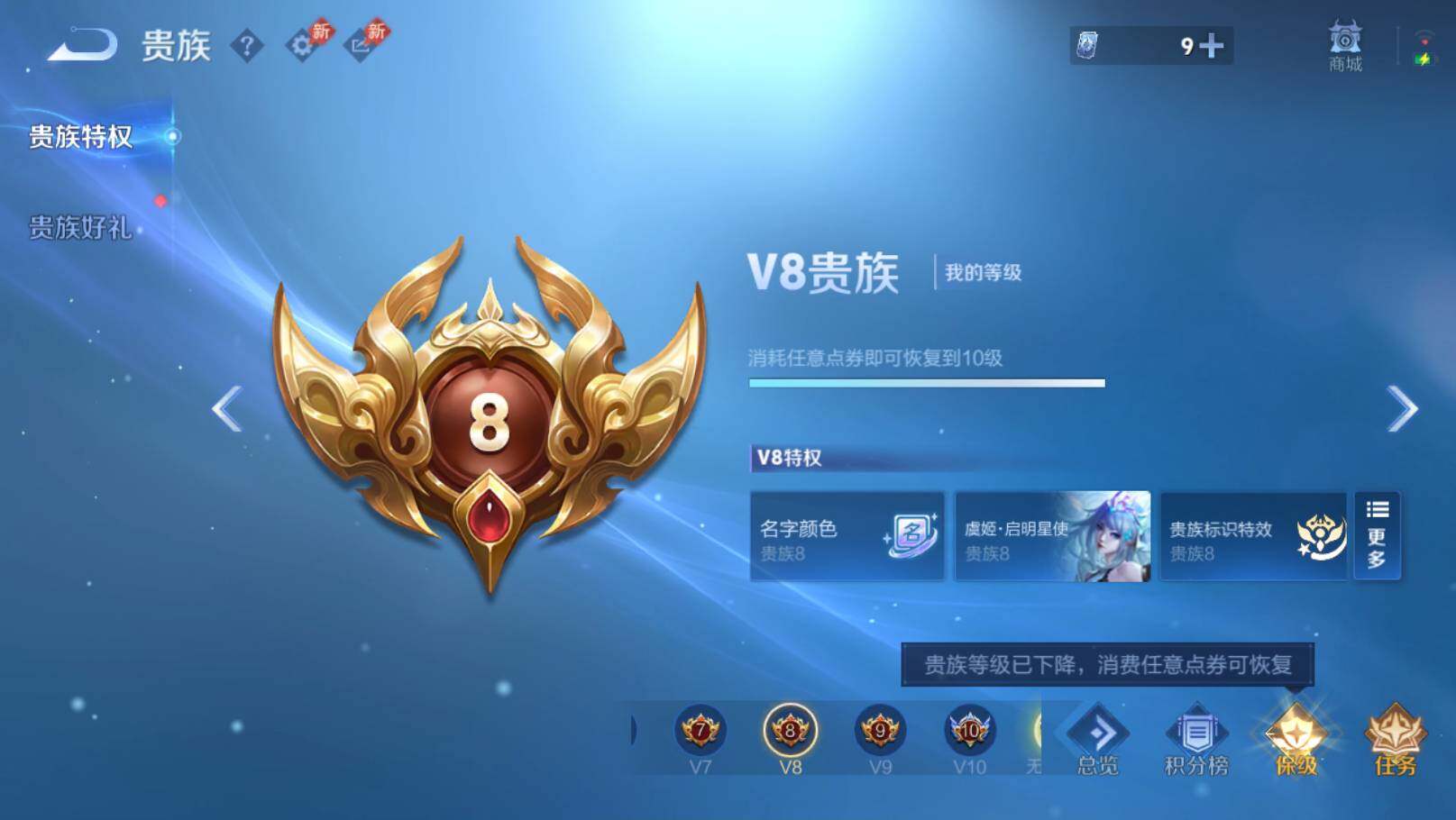 WZEY4360828王者荣耀账号详情图27
