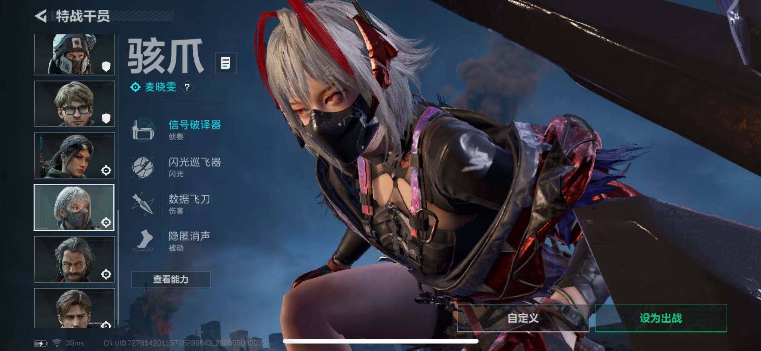 SJZQM4119662三角洲行动账号详情图7