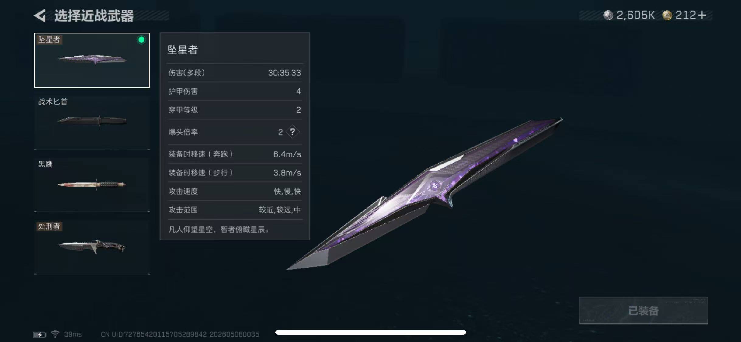 SJZQM4119662三角洲行动账号详情图8