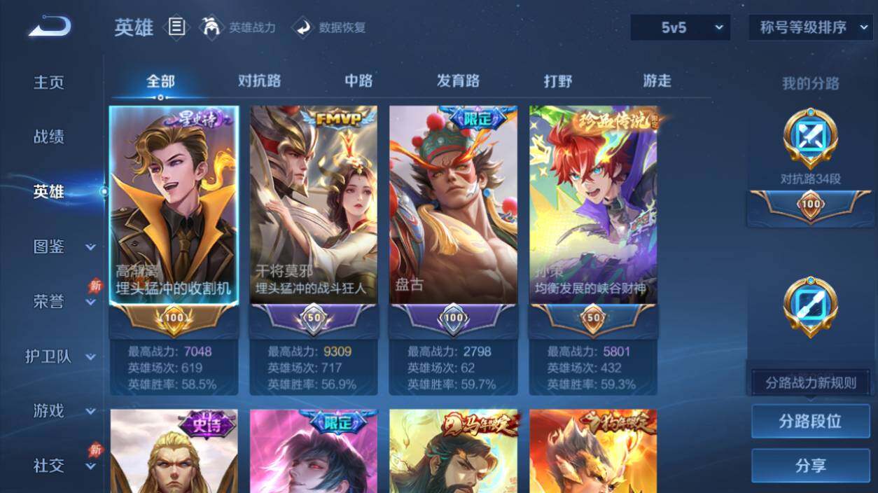 WZEY4360854王者荣耀账号详情图12