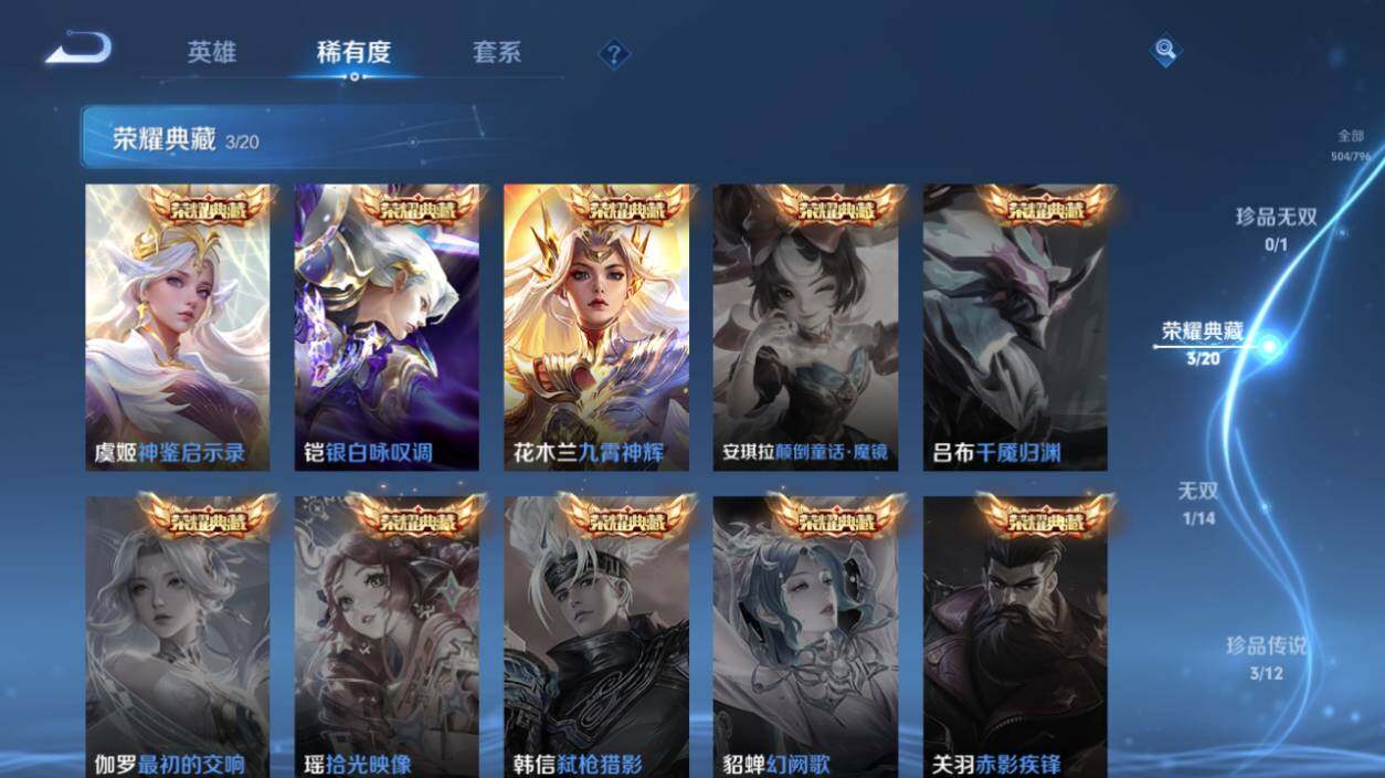 WZEY4360854王者荣耀账号详情图15