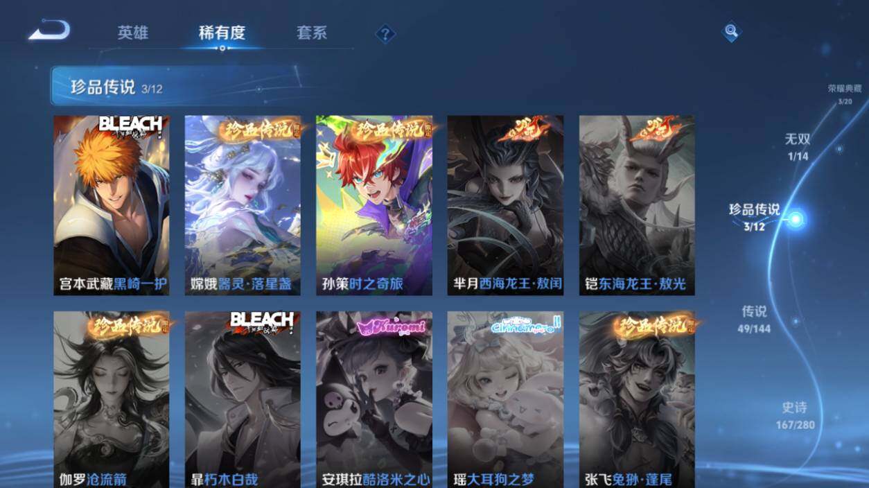 WZEY4360854王者荣耀账号详情图17
