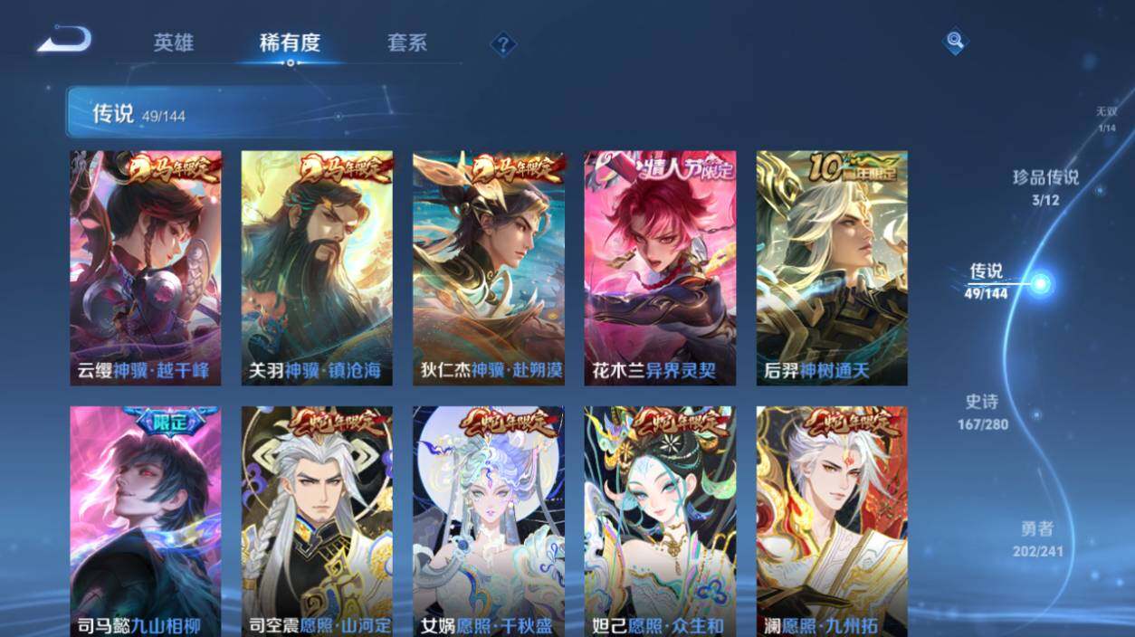 WZEY4360854王者荣耀账号详情图18