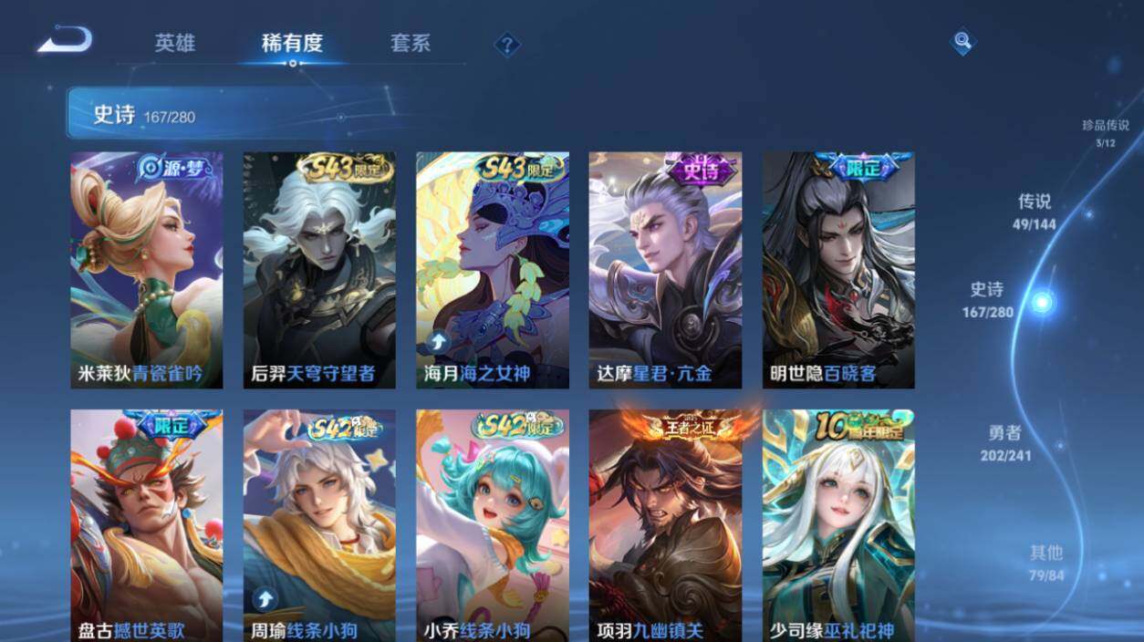 WZEY4360854王者荣耀账号详情图19