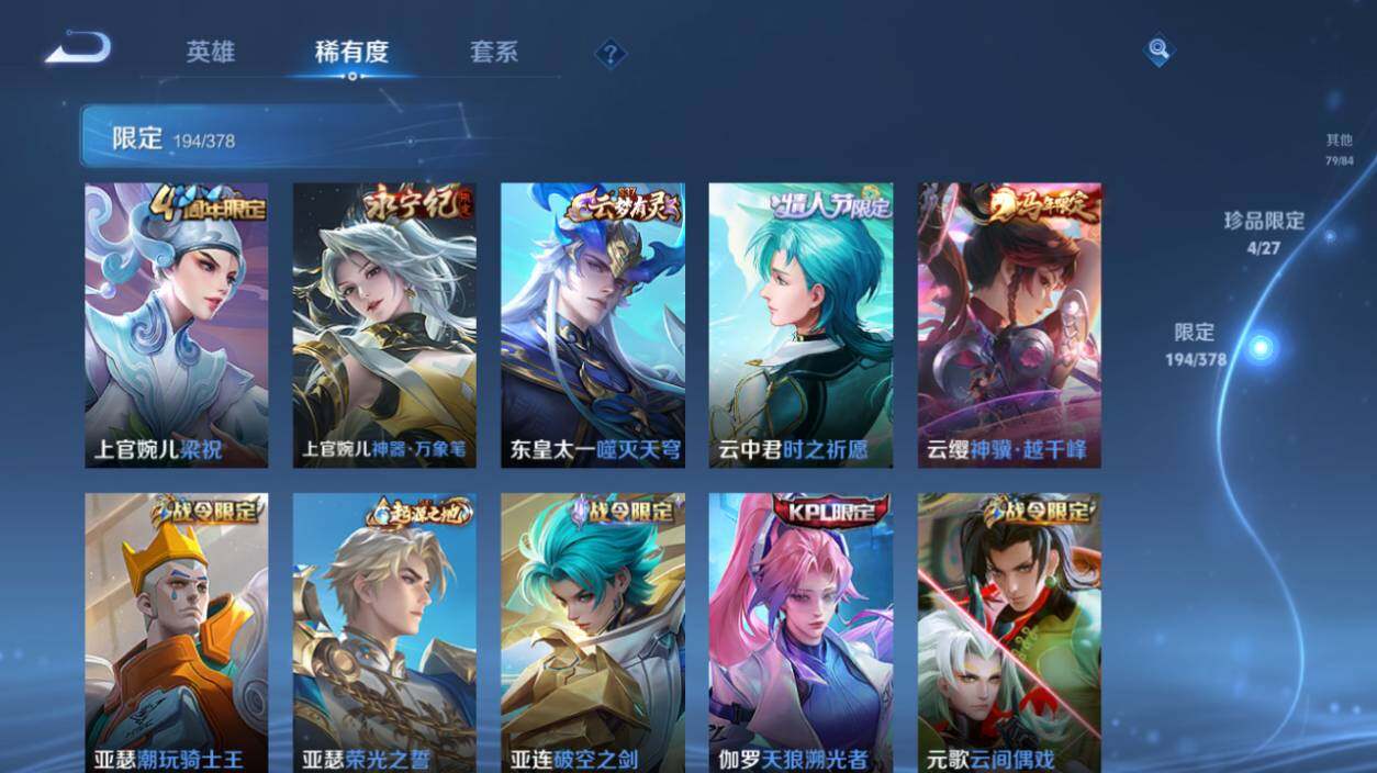 WZEY4360854王者荣耀账号详情图20