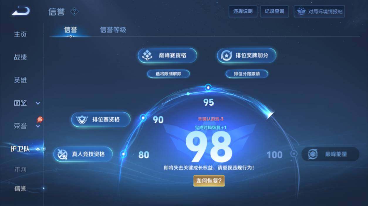 WZEY4360854王者荣耀账号详情图21