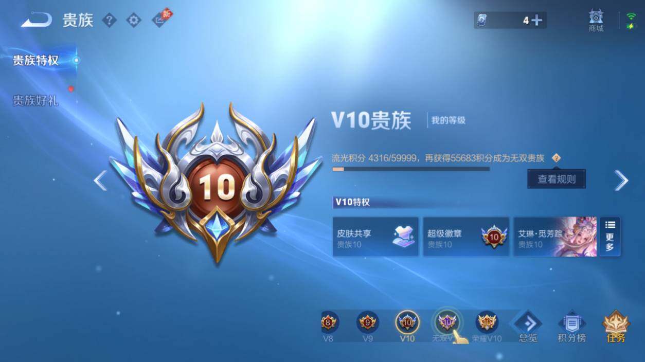 WZEY4360854王者荣耀账号详情图26