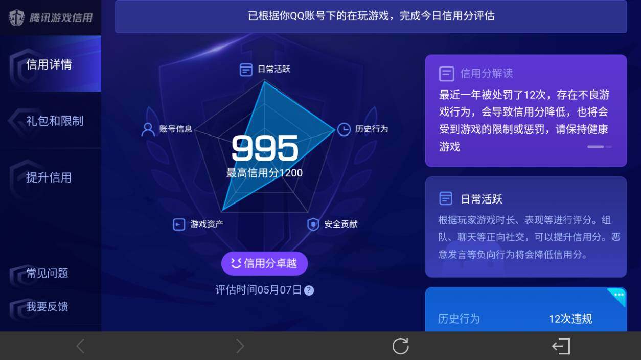 WZEY4360854王者荣耀账号详情图27