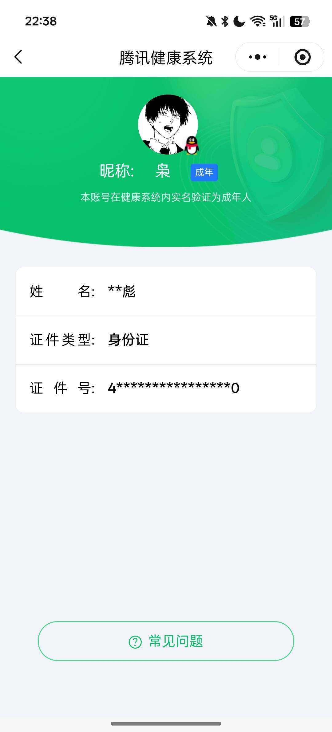 WZEY4360872王者荣耀账号详情图7