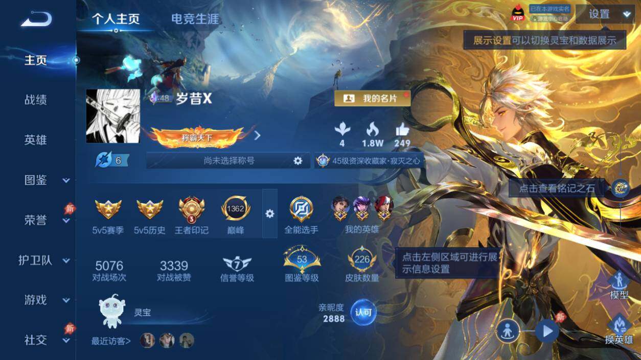 WZEY4360872王者荣耀账号详情图8