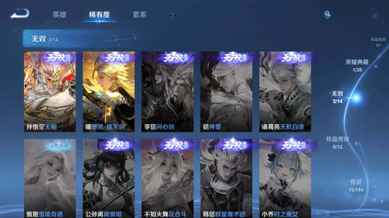 WZEY4360872王者荣耀账号详情图12