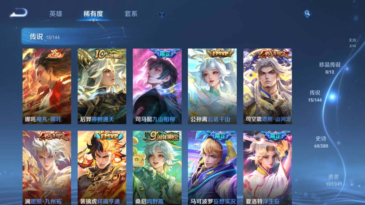 WZEY4360872王者荣耀账号详情图13