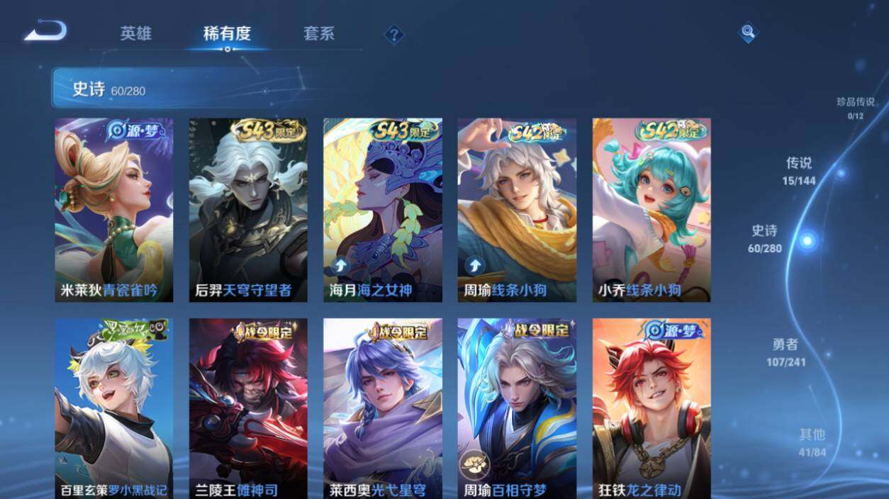 WZEY4360872王者荣耀账号详情图14