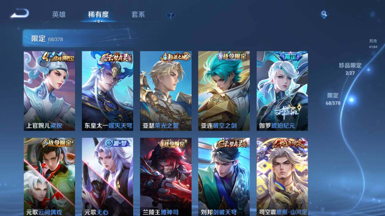 WZEY4360872王者荣耀账号详情图15