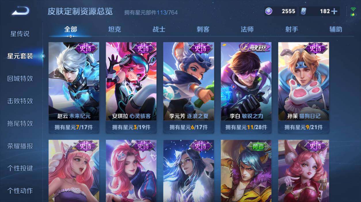 WZEY4360872王者荣耀账号详情图18