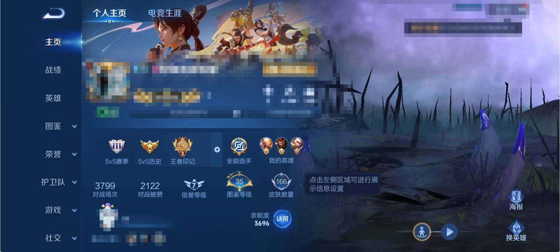 WZEY4360427王者荣耀账号详情图5