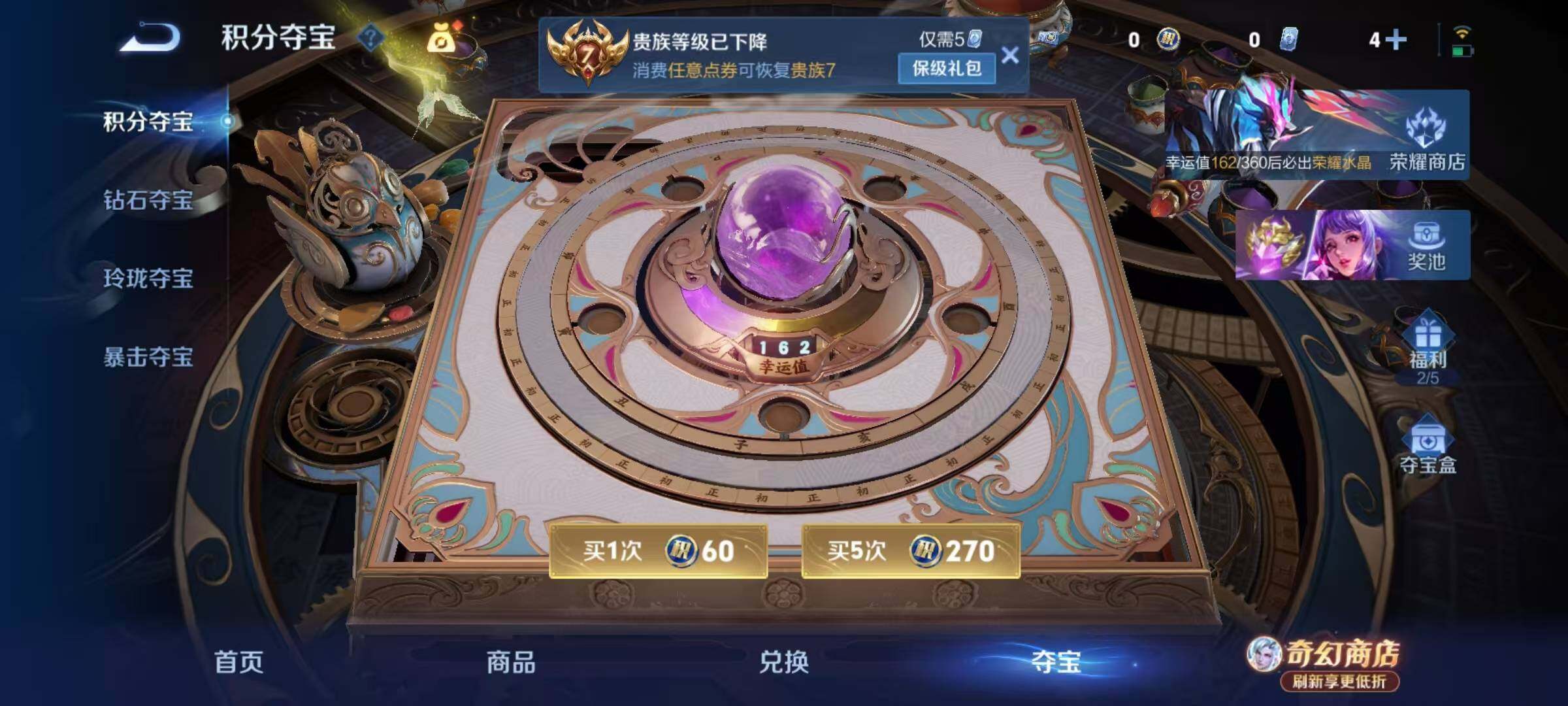 WZEY4360427王者荣耀账号详情图7