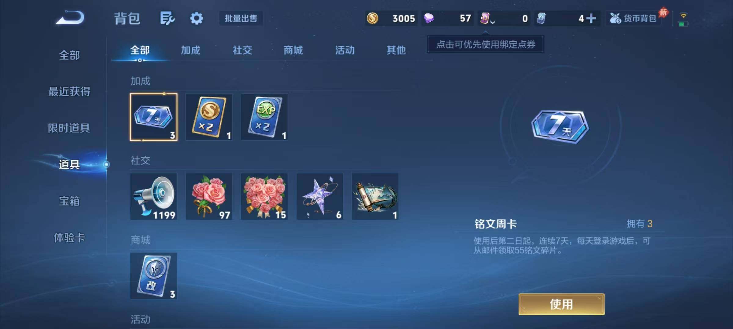 WZEY4360427王者荣耀账号详情图8