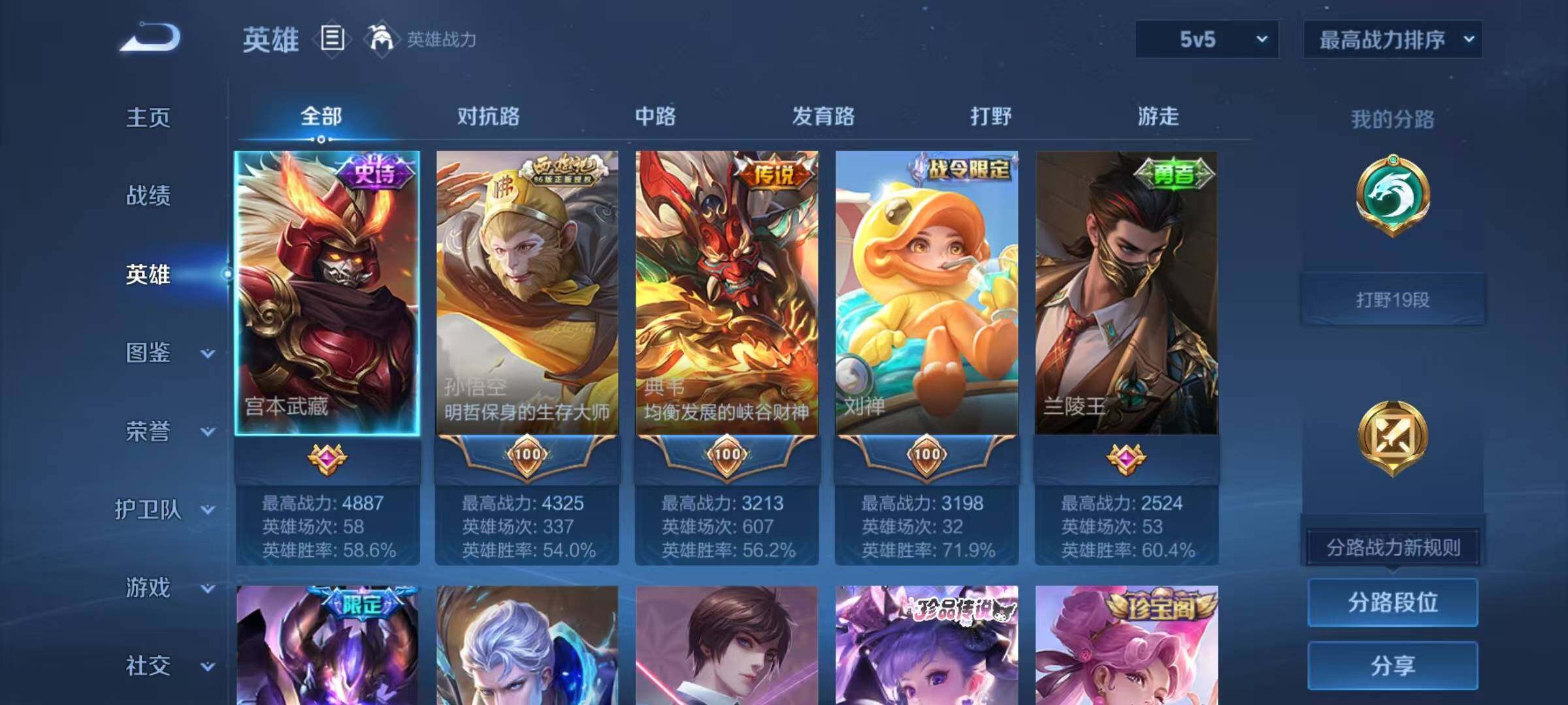WZEY4360427王者荣耀账号详情图10