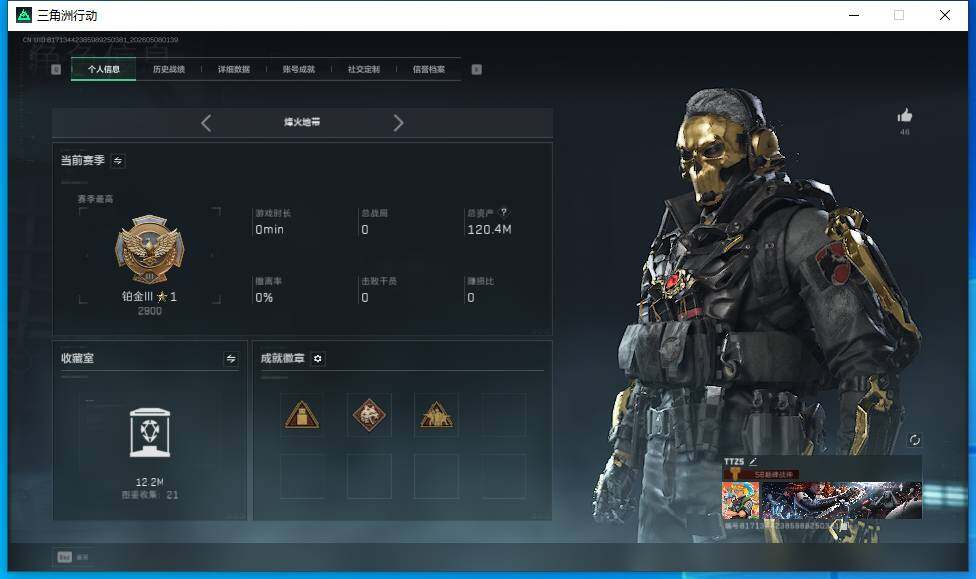 SJZEY4119450三角洲行动账号详情图5