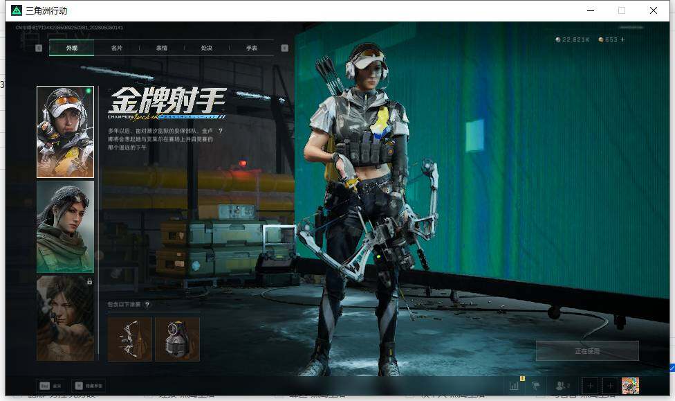 SJZEY4119450三角洲行动账号详情图13