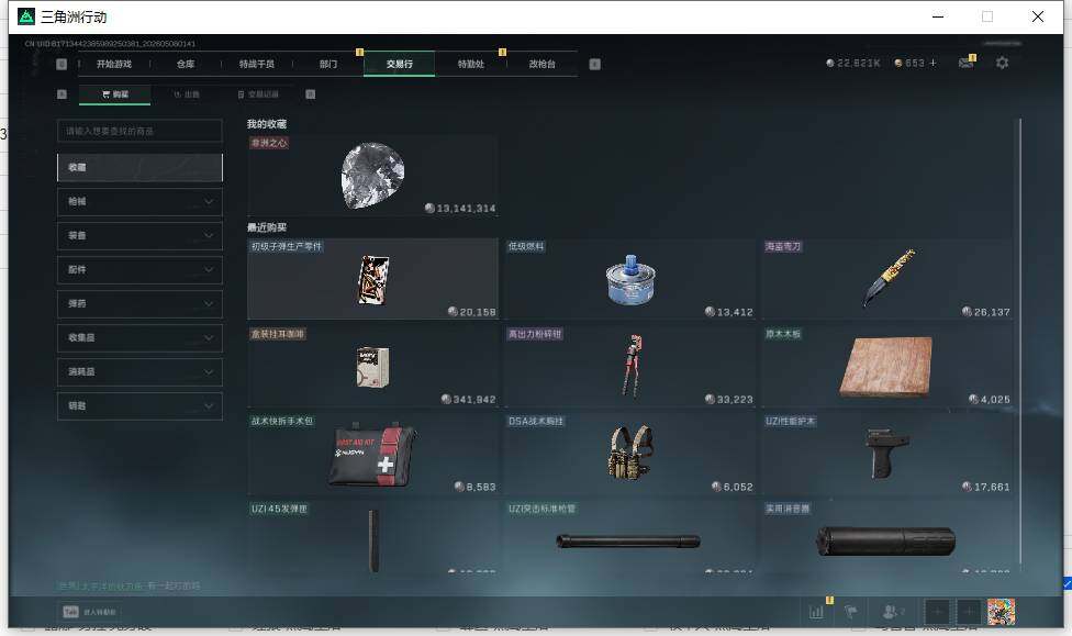 SJZEY4119450三角洲行动账号详情图15