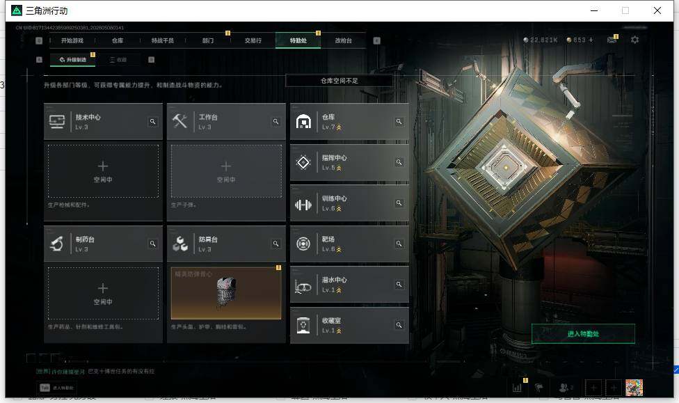 SJZEY4119450三角洲行动账号详情图16