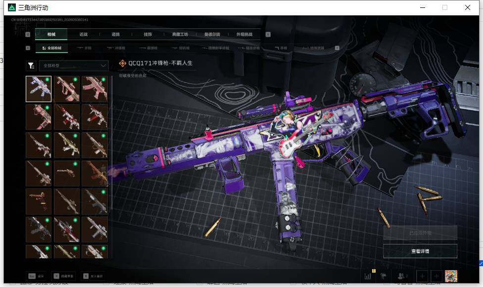 SJZEY4119450三角洲行动账号详情图17