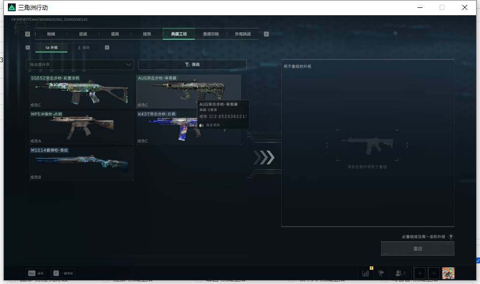 SJZEY4119450三角洲行动账号详情图20