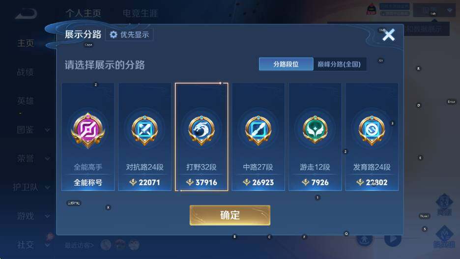 WZLX4360210王者荣耀账号详情图7