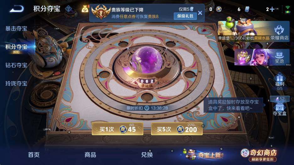WZLX4360210王者荣耀账号详情图15