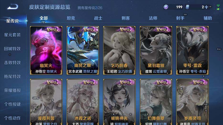 WZLX4360210王者荣耀账号详情图16