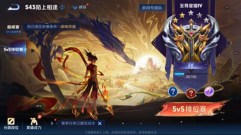 WZLX4360210王者荣耀账号详情图18