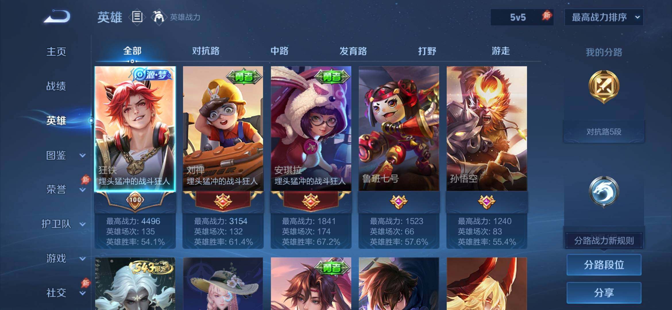 WZEY4360881王者荣耀账号详情图7
