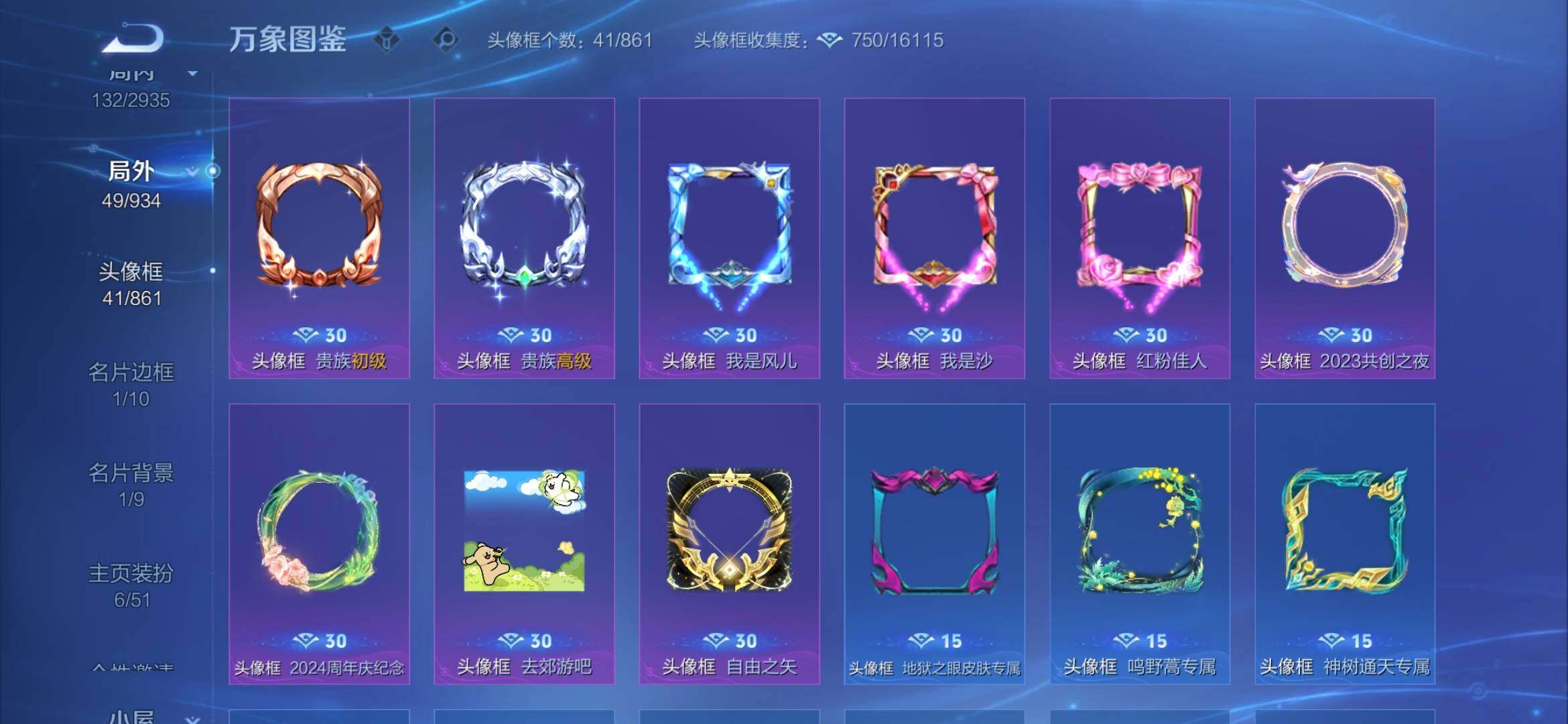 WZEY4360881王者荣耀账号详情图8