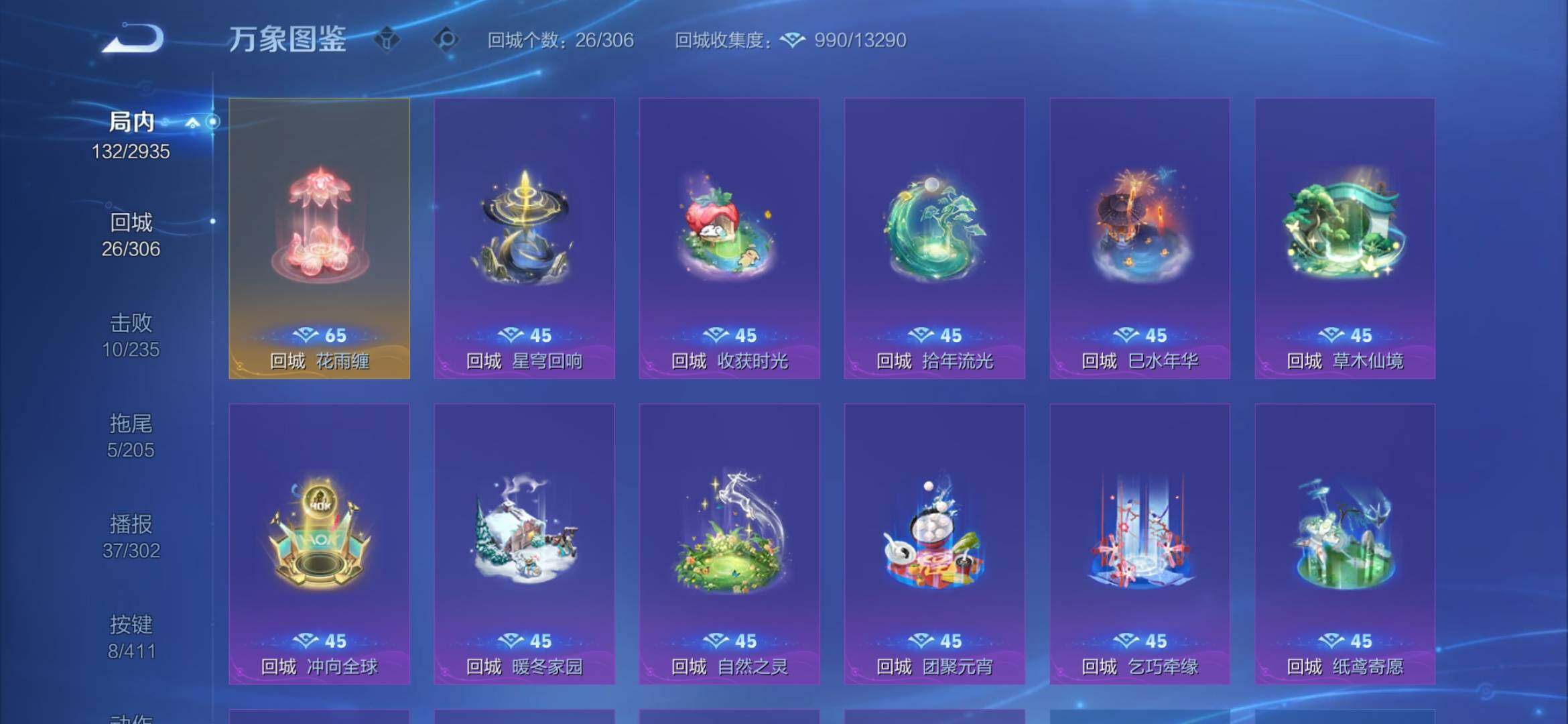 WZEY4360881王者荣耀账号详情图9