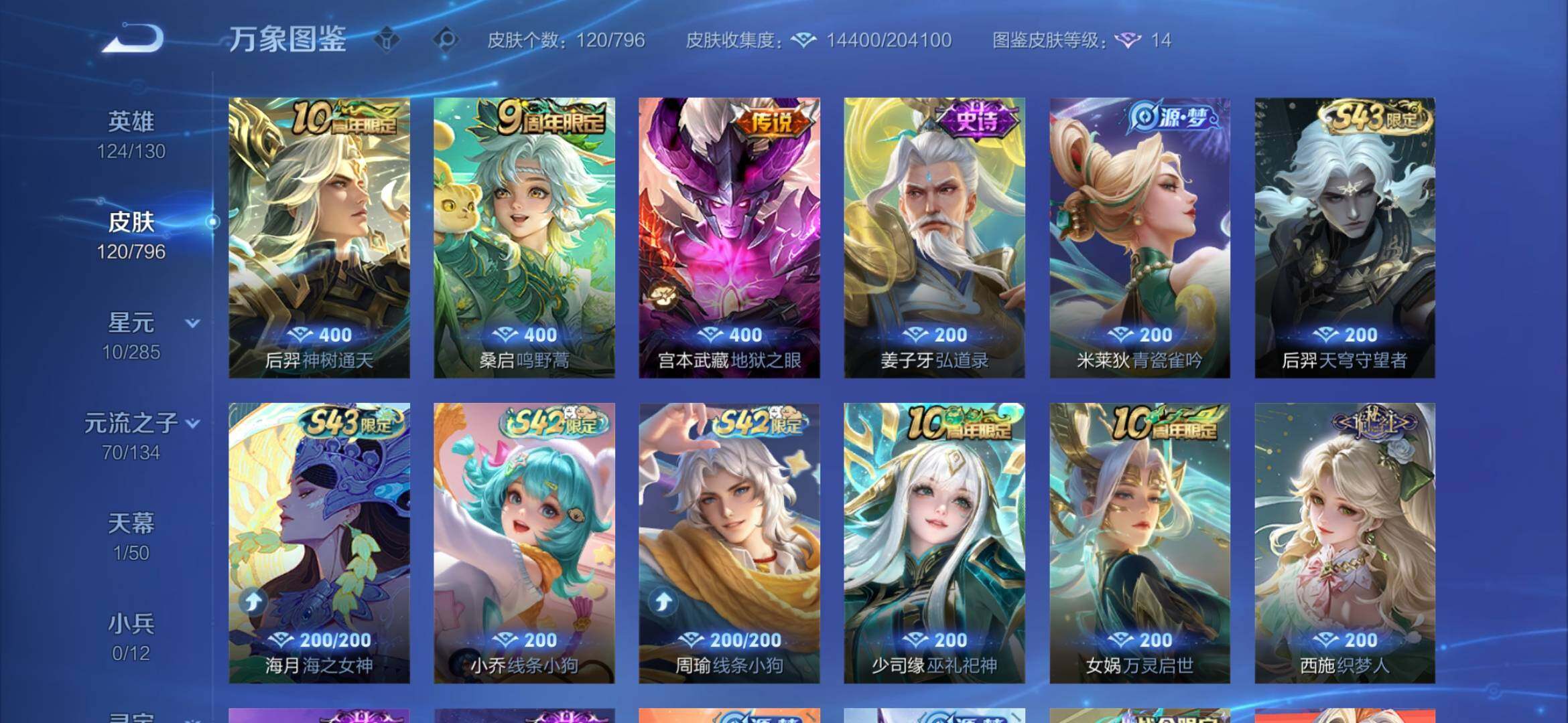WZEY4360881王者荣耀账号详情图10