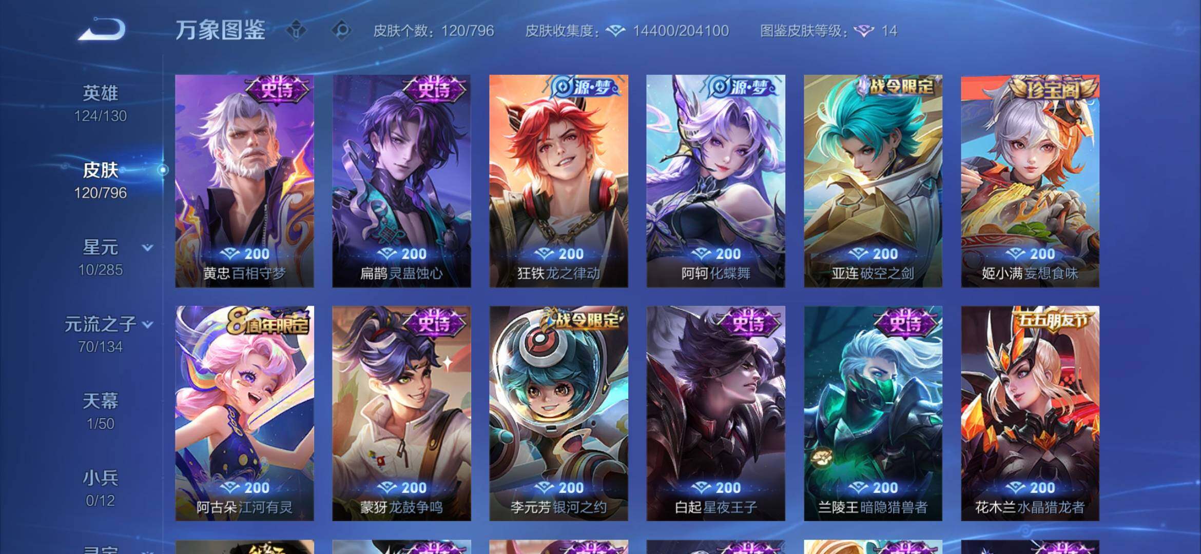 WZEY4360881王者荣耀账号详情图11