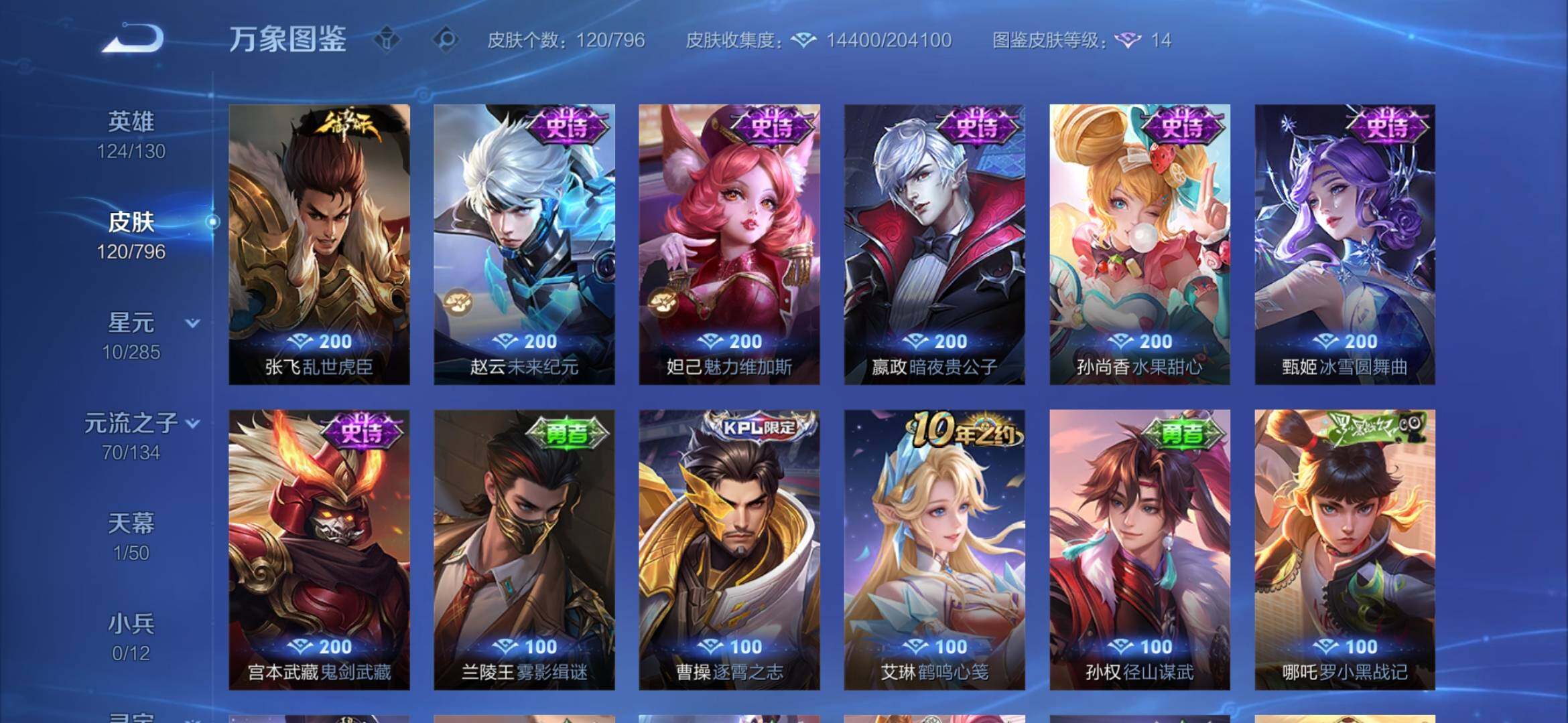 WZEY4360881王者荣耀账号详情图12